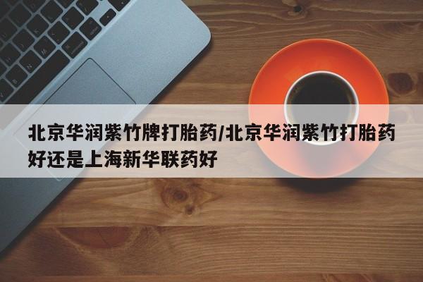 流产药动态 第218页
